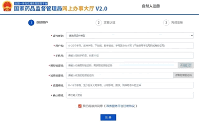 拿到执业药师资格证如何注册