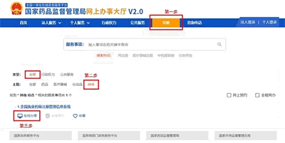 拿到执业药师资格证如何注册？执业药师网上注册流程来啦
