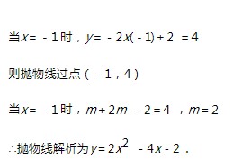 抛物线解析式