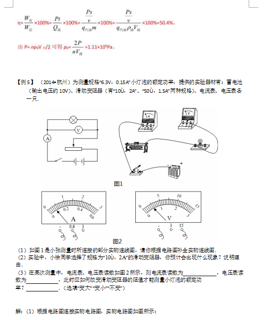 中考物理压轴题100题 考前重点压轴试题【图片版】