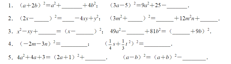 完全平方公式例题