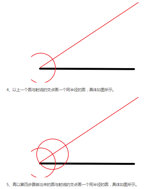 三等分点是什么意思