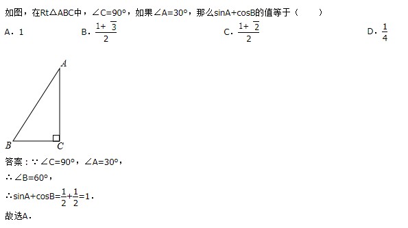 特殊角三角函数值计算题