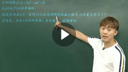 高中数学课程