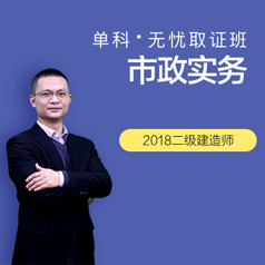 学尔森一级建造师