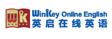 WinKey英启在线英语